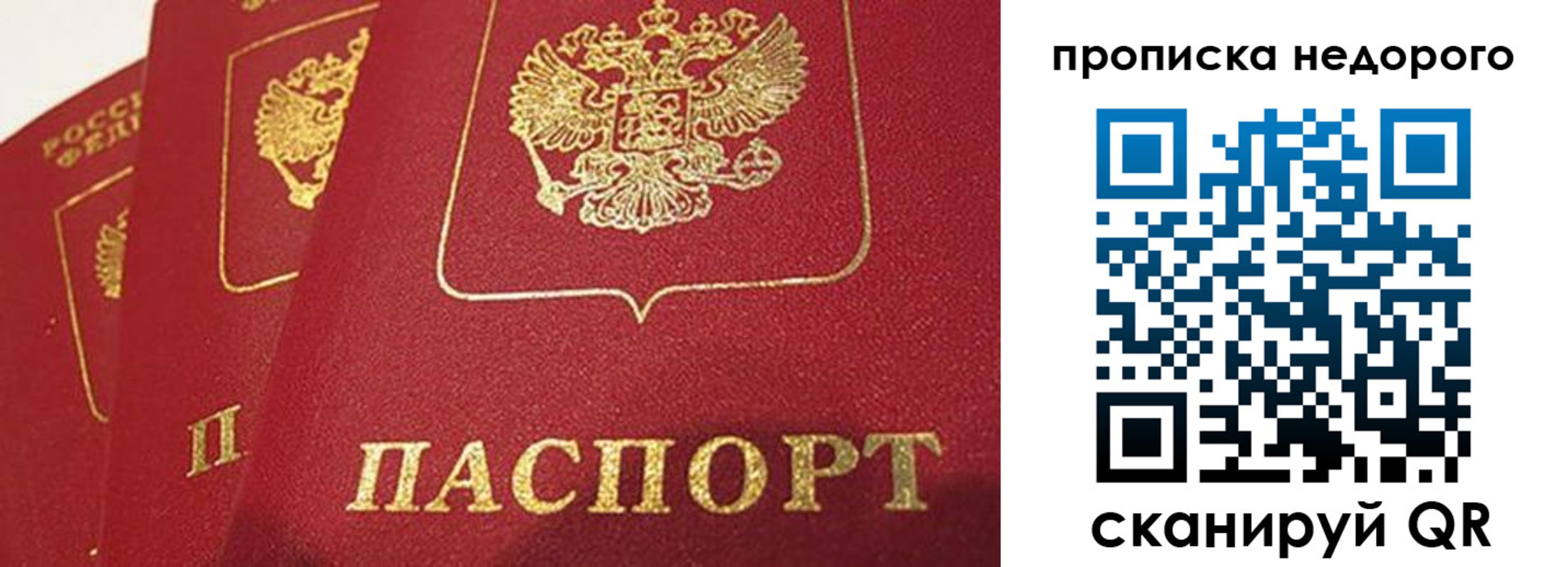 прописка для кредита в Заозёрном
