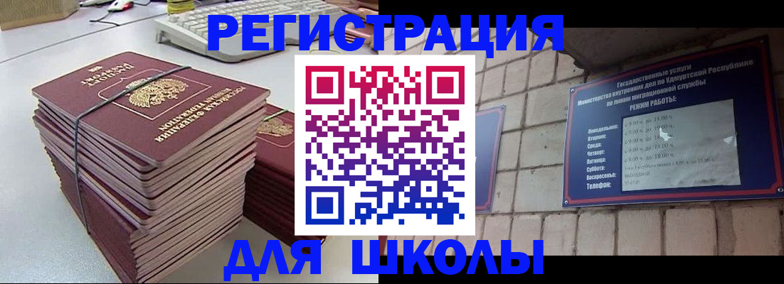 временная регистрация 2025 в Заозёрном
