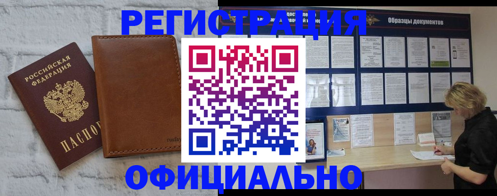 прописка для школы в Заозёрном