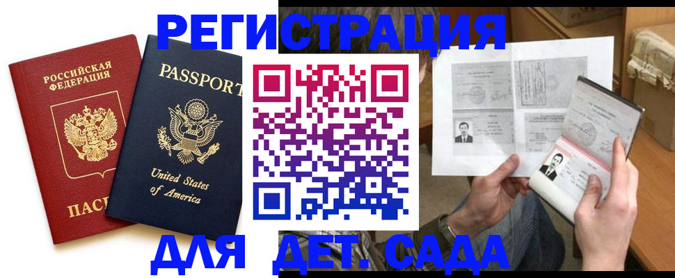 временная регистрация собственник в Заозёрном