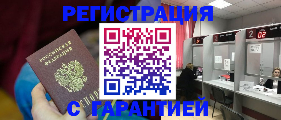 прописка для кредита в Заозёрном