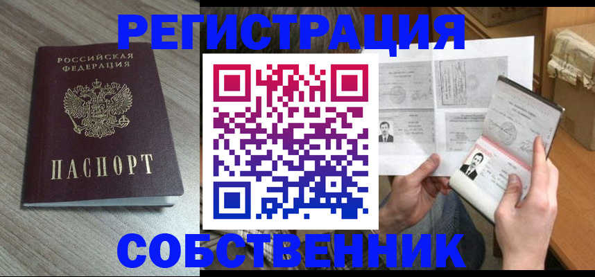 прописка 2025 в Заозёрном