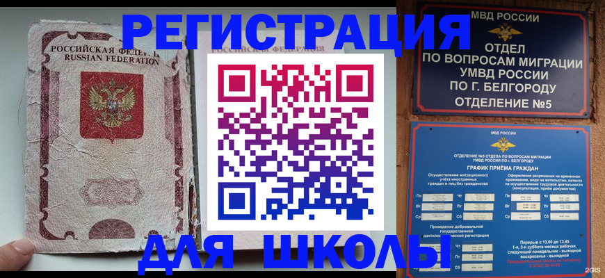 прописка гарантия в Заозёрном