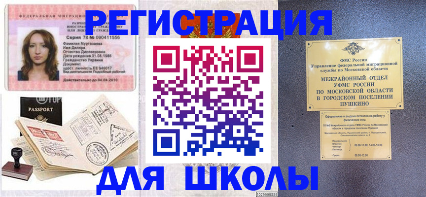 временная регистрация госуслуги в Заозёрном